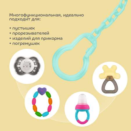 Клипса для пустышки Lubby