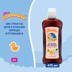 Экстракт Моё солнышко Ромашка Череда 475 мл