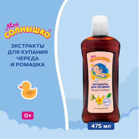 Экстракт Моё солнышко Ромашка Череда 475 мл