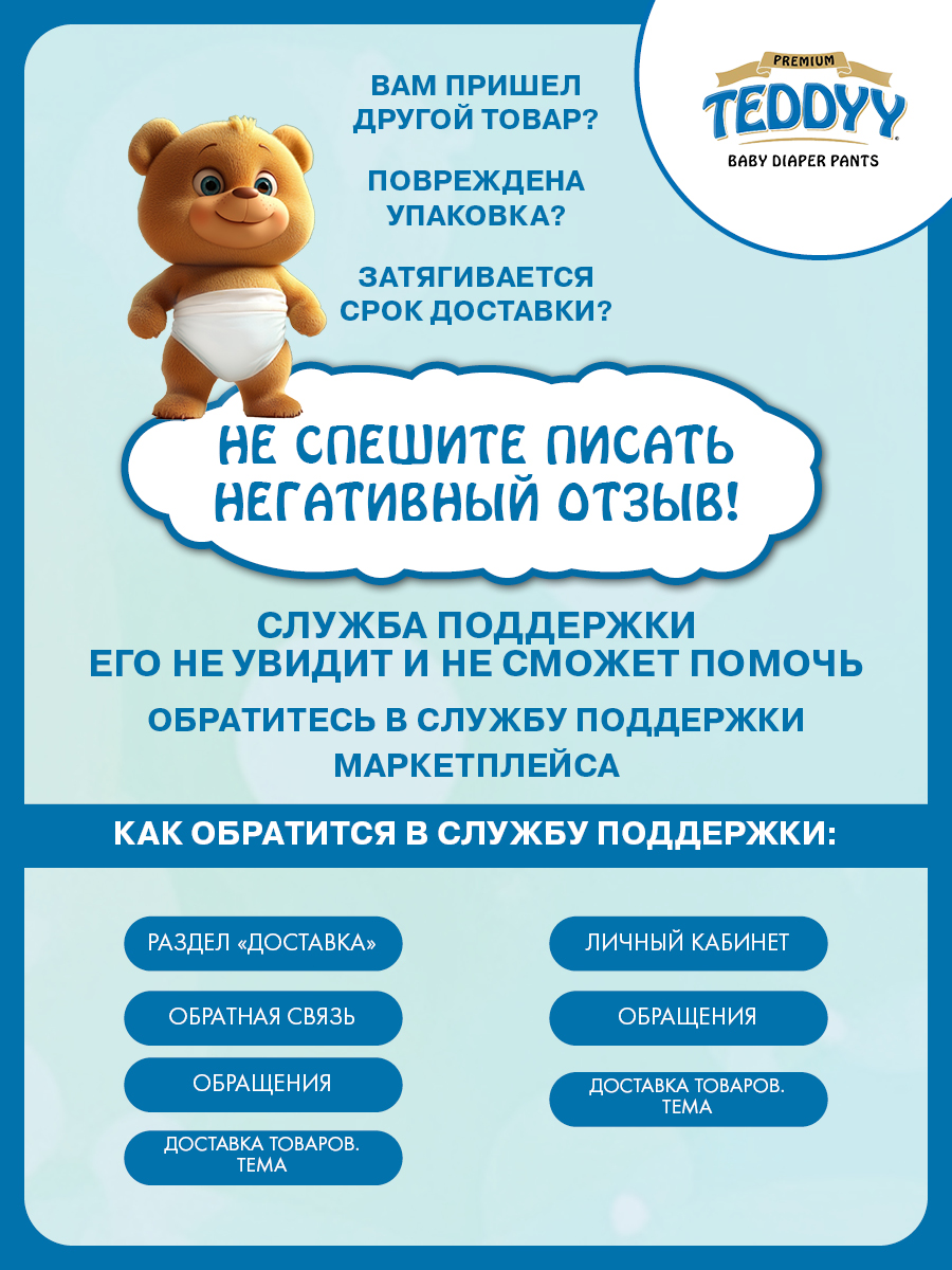 Трусики Teddy Baby Premium XL 36 шт. - фото 16