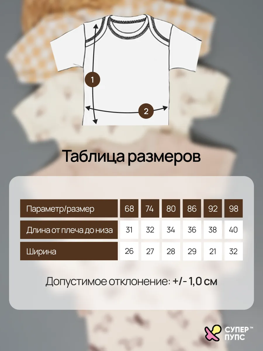 Футболка 4 шт Супер Пупс нбр/4пр/футб/КН/2026/унисекс - фото 4