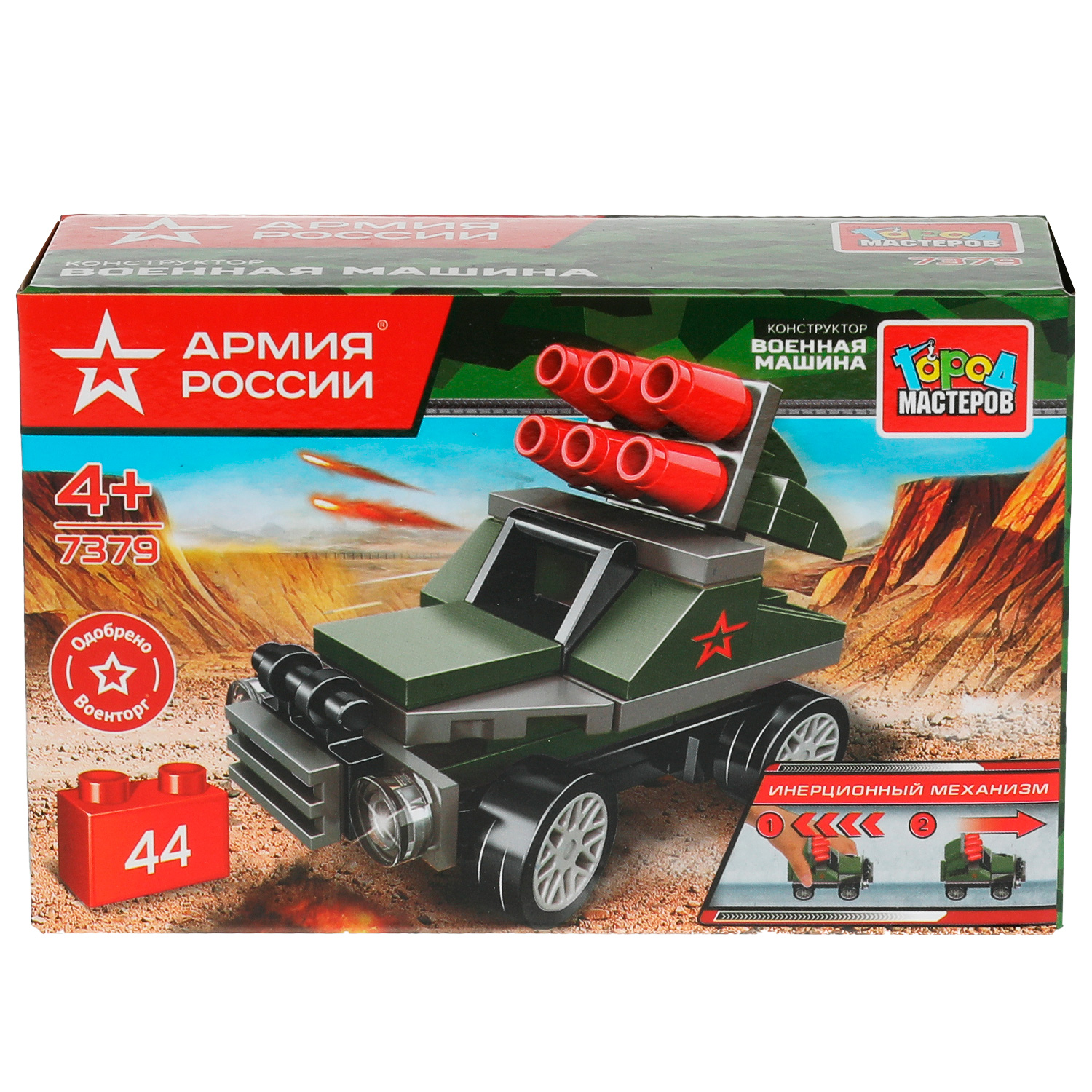 Конструктор Город мастеров Армия России Военная машина - фото 3