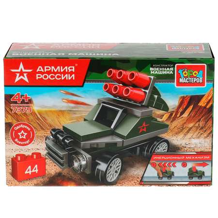 Конструктор Город мастеров Армия России Военная машина