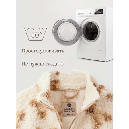 Куртка Happy Baby