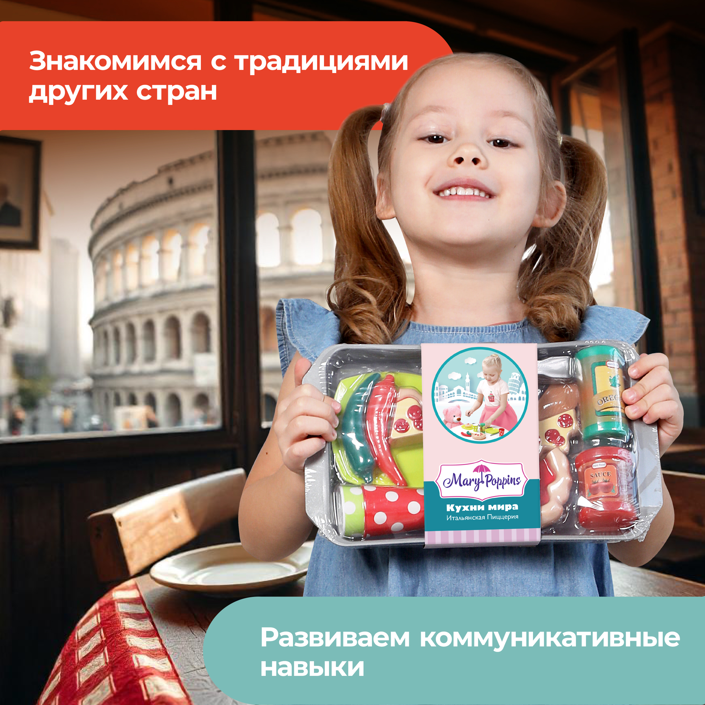 Игровой набор Mary Poppins продукты - фото 6