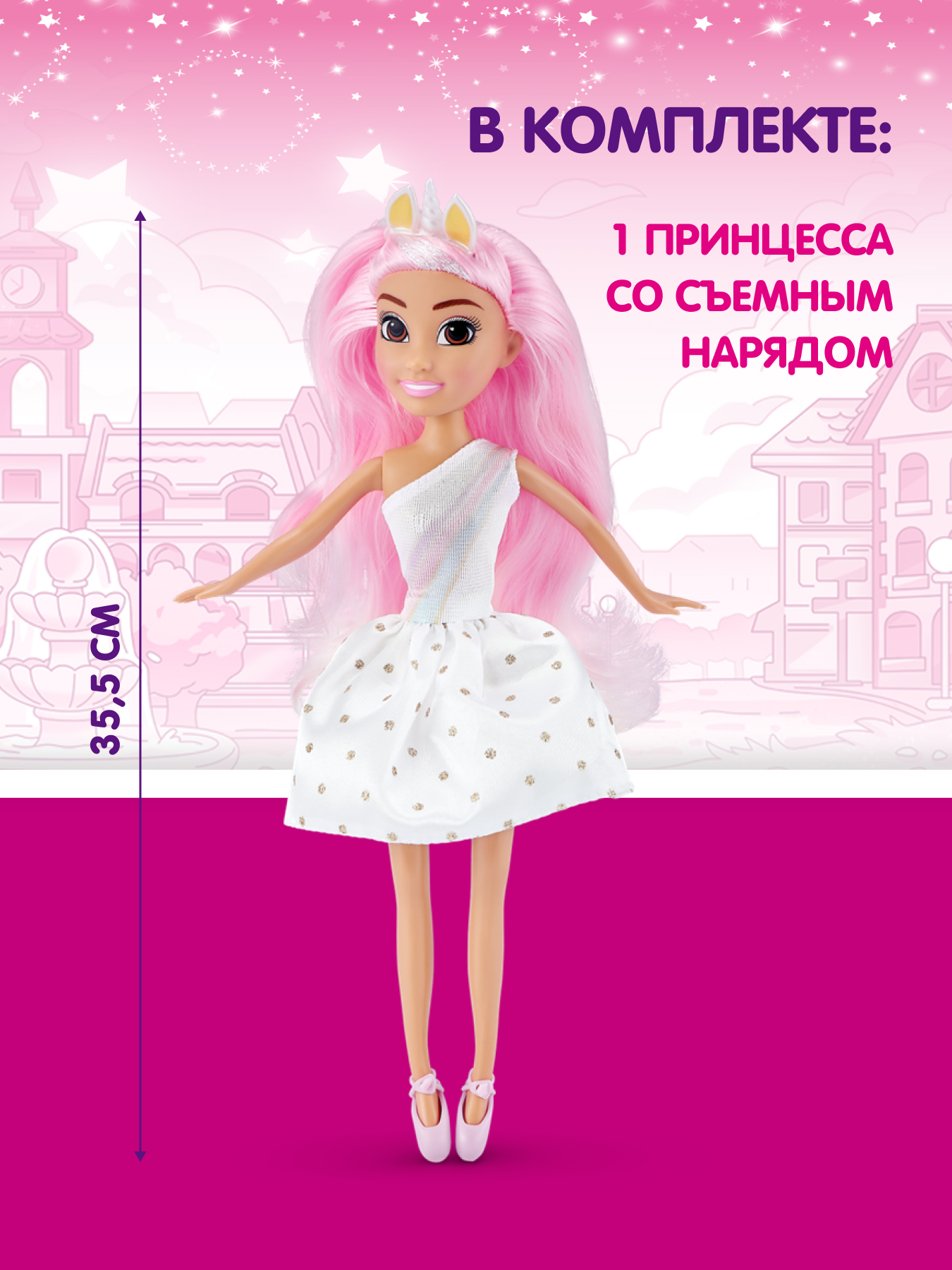 Кукла модельная Zuru Sparkle Girlz Принцесса-единорог в ассортименте 10092BQ5/10092BQ2 - фото 2