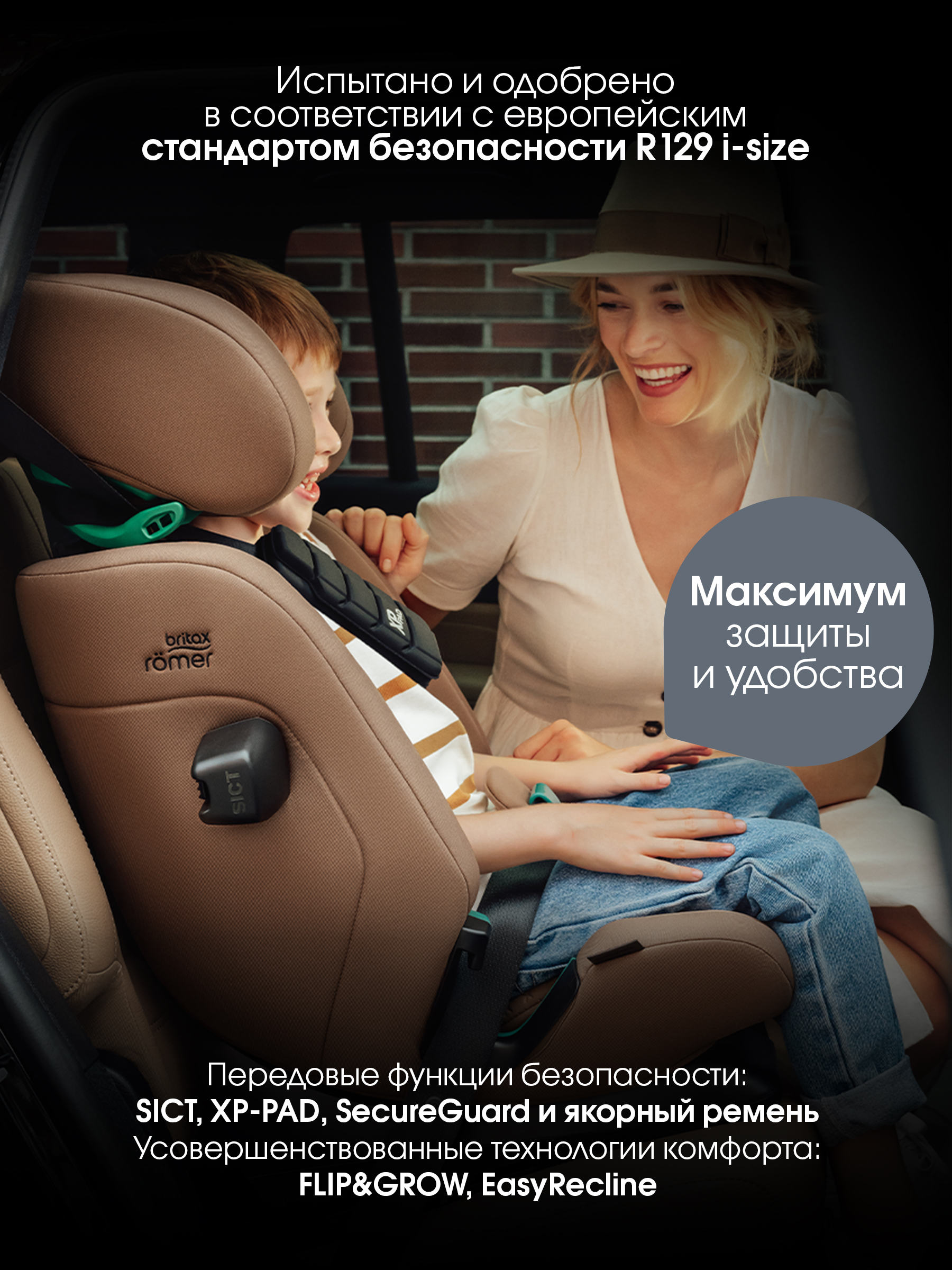 Автокресло Britax Roemer Advansafix Pro Lux Isofix 1/2/3 (9-36 кг) коричневый - фото 4