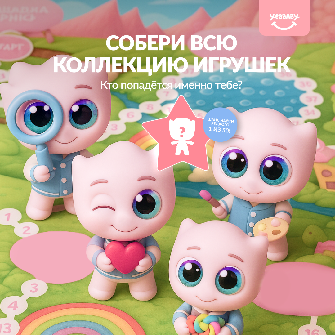 Бомбочка YESBABY 3 шт. - фото 3