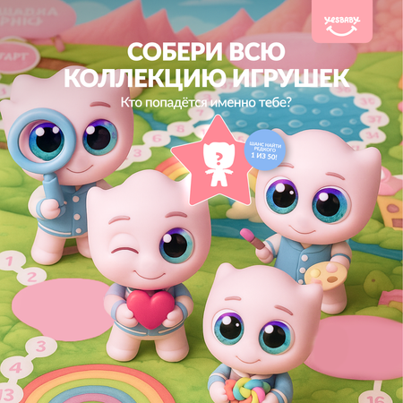 Бомбочка YESBABY 3 шт.