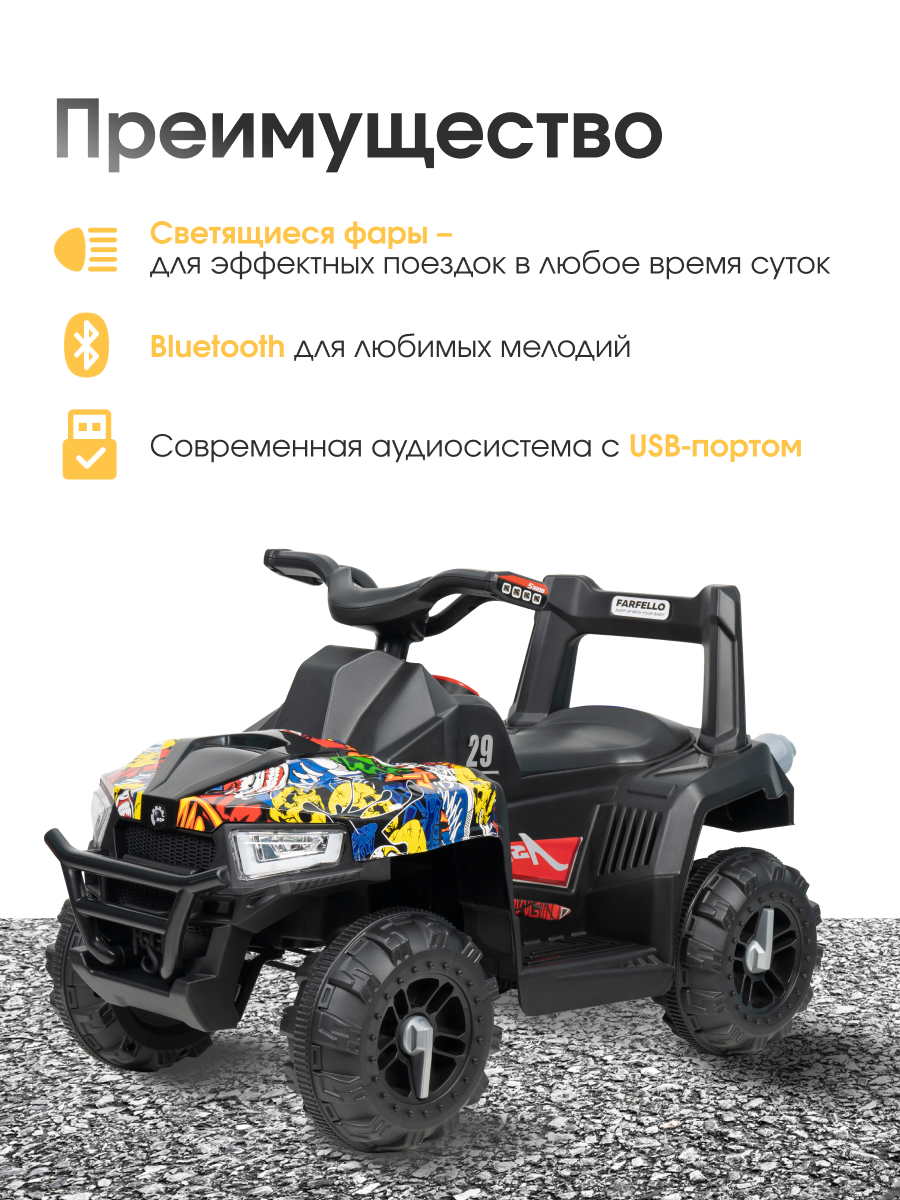 Квадроцикл Farfello SR915 С пультом ДУ - фото 2