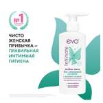 Гель для интимной гигиены EVO 200 мл