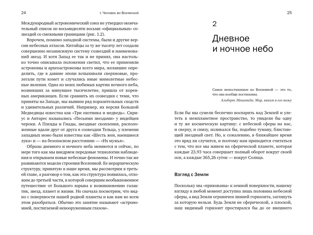 Книга КОЛИБРИ КоЛибриNF. Уоллер У. Гайд по астроном. Пут. к гран. безгран. космоса (европокет) - фото 7