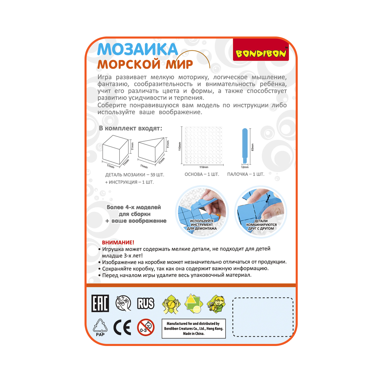 Мозаика Bondibon Морской мир - фото 12