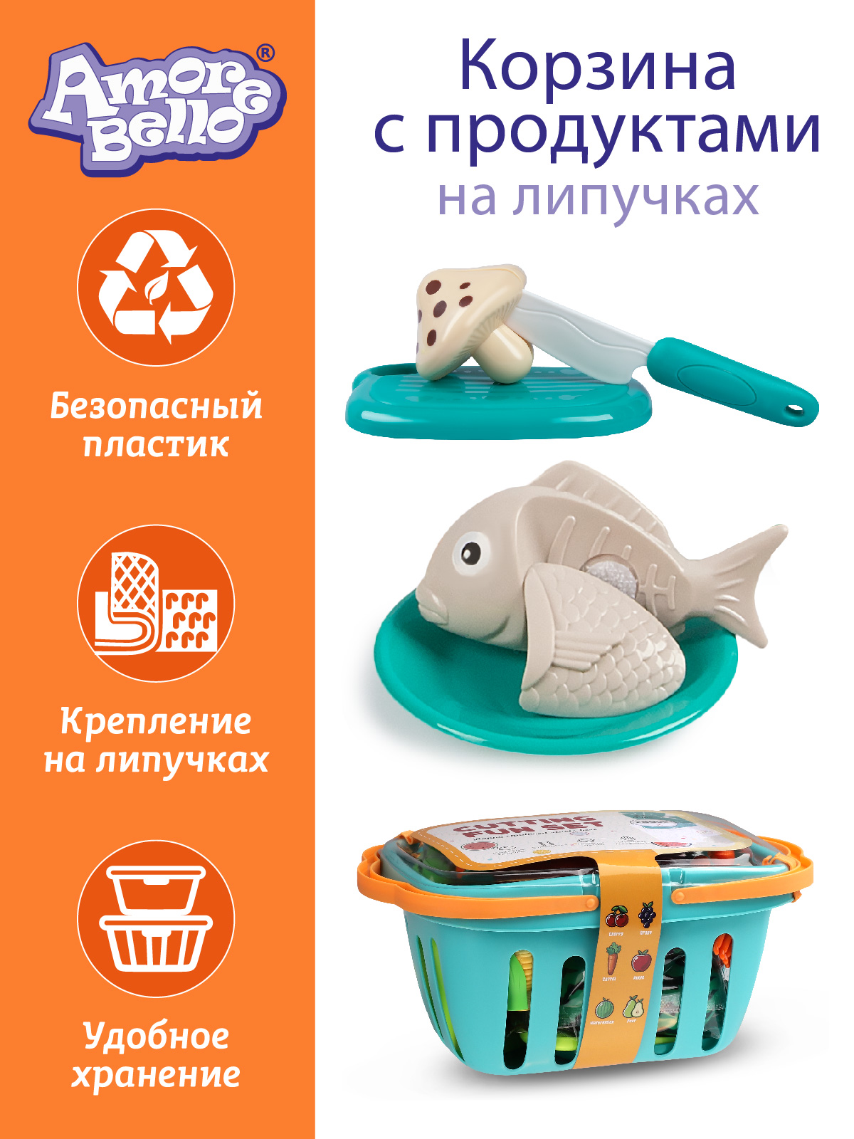 Игрушка AMORE BELLO продукты 33 предм. - фото 2