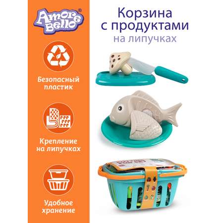 Игрушка AMORE BELLO продукты 33 предм.