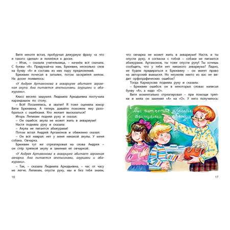 Книга ЭНАС-книга Уроки смеха