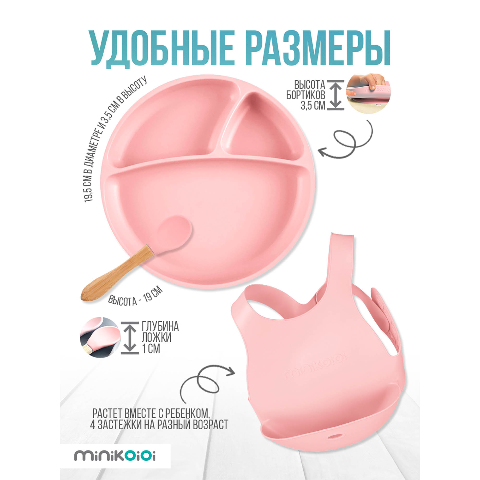 Набор посуды MinikOiOi 3 шт. в ассортименте - фото 3