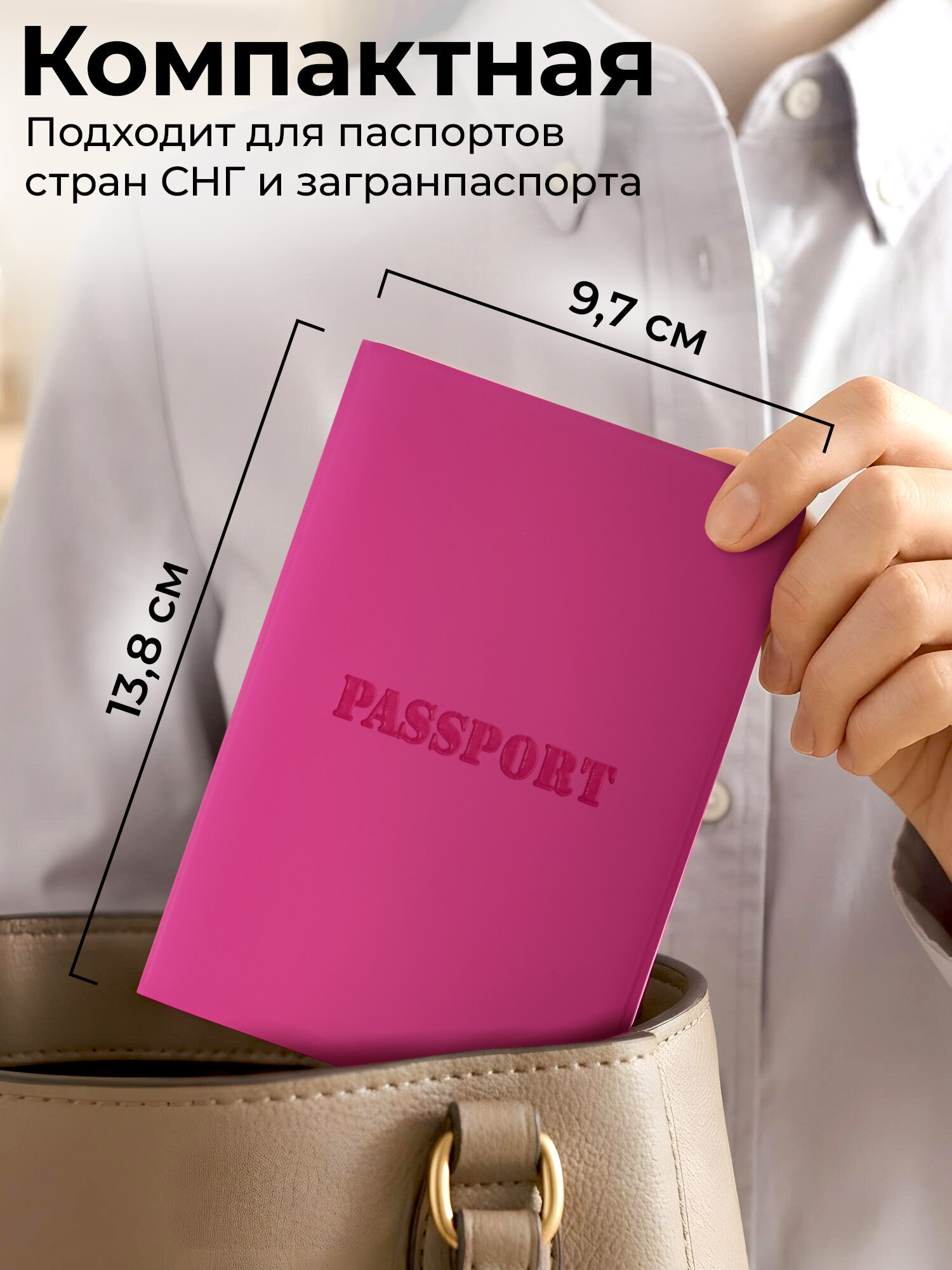 Обложка на документы Staff розовый на паспорт - фото 2