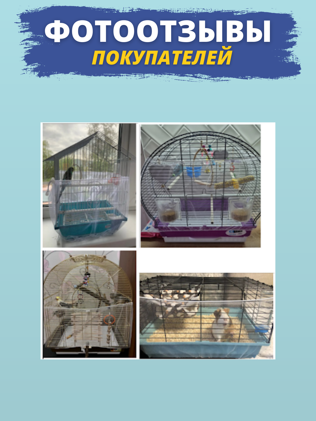 Cетка для защиты от мусора PetiPet 300х40 белая - фото 11