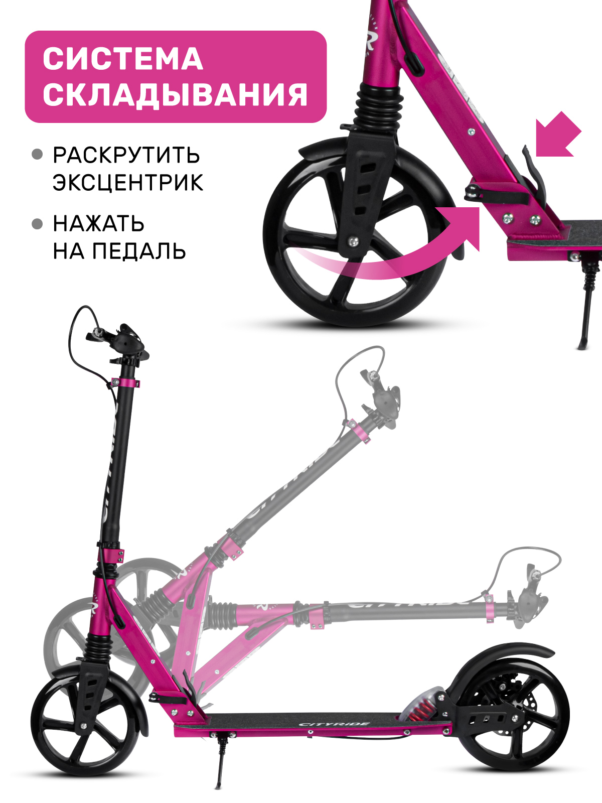 Самокат CITYRIDE двухколесный - фото 3