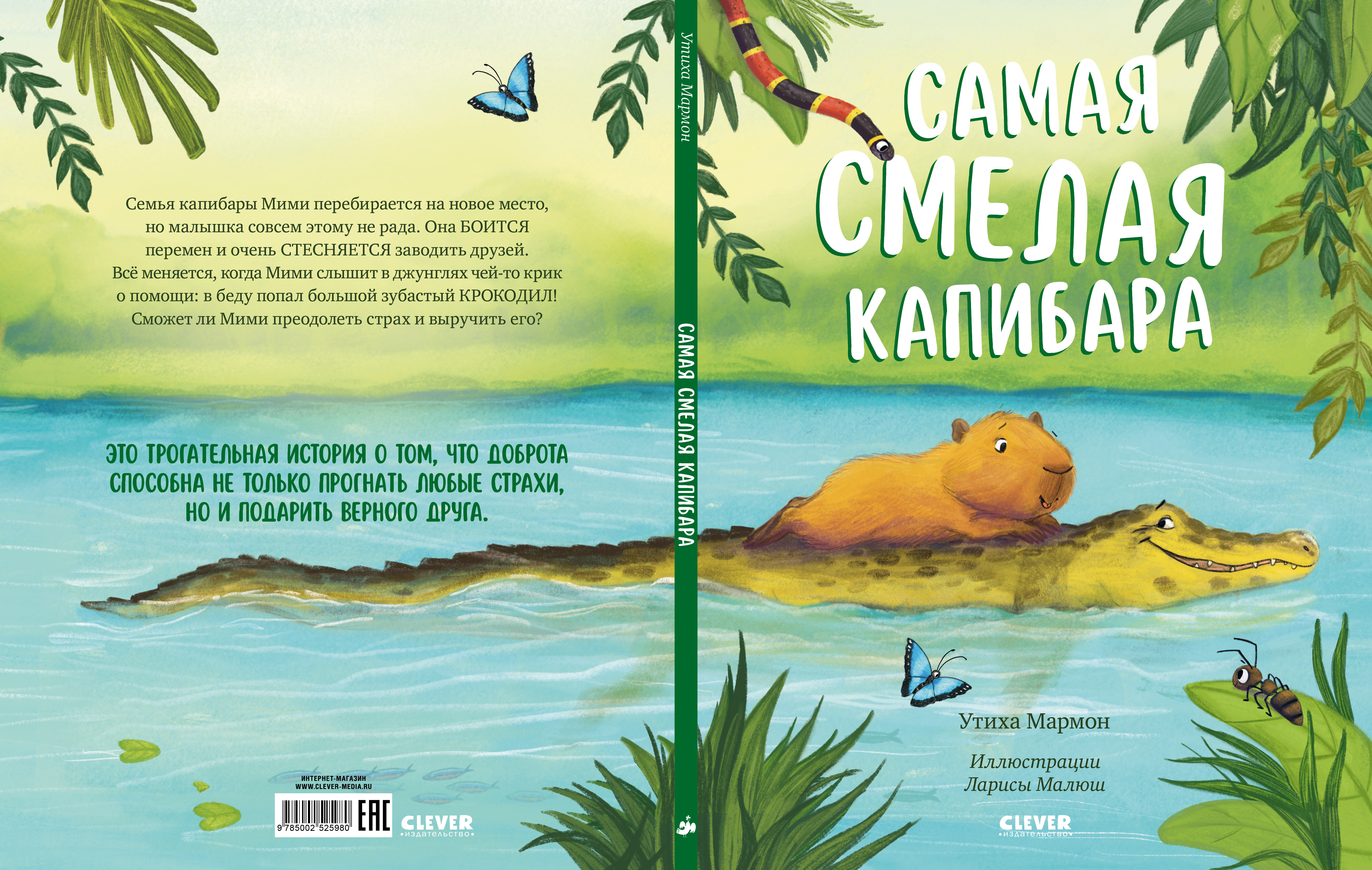Книга Clever Книжки-картинки - фото 4