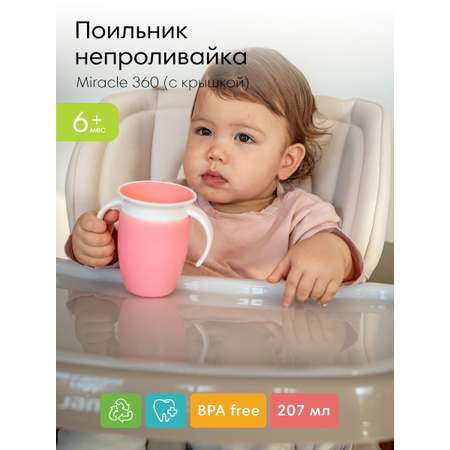 Поильник Munchkin 207 мл в ассортименте