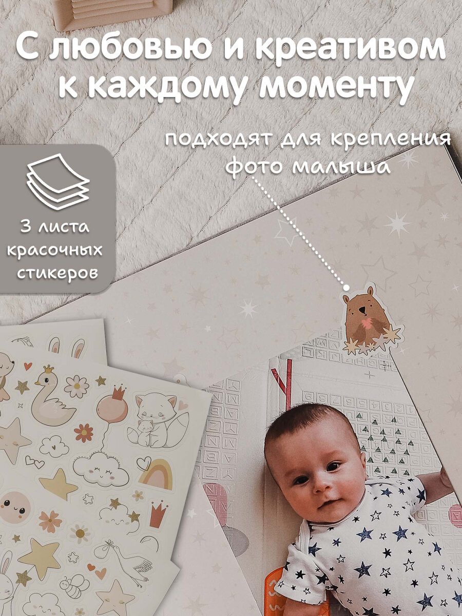 Фотоальбом анкета Brauberg детский семейный для новорожденных с наклейками - фото 5