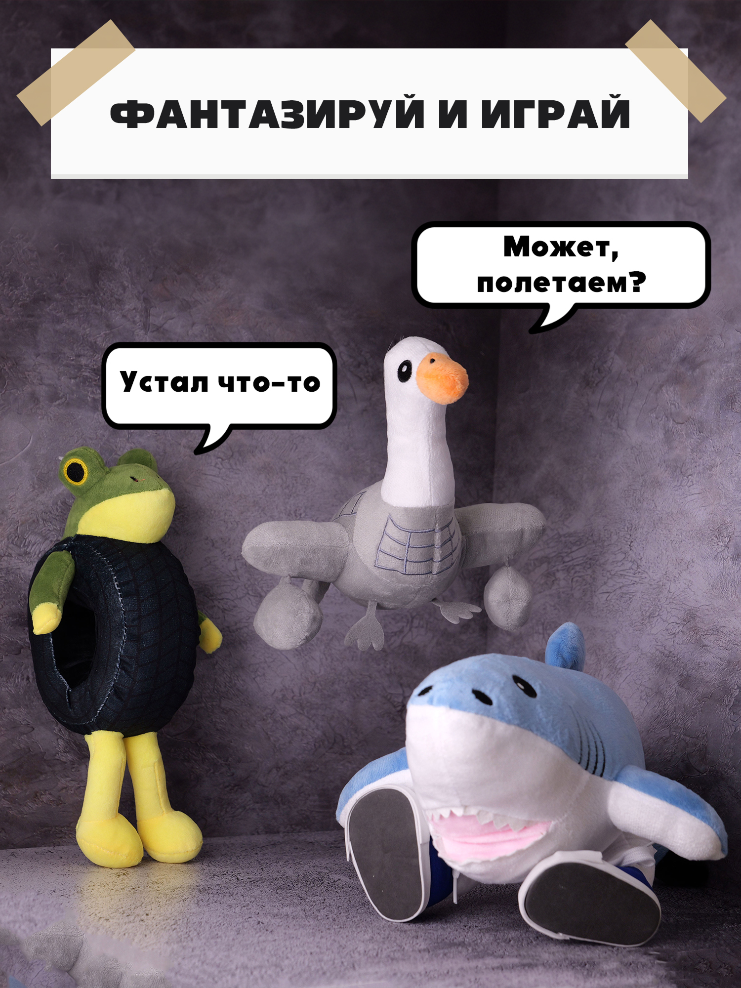 Мягкая игрушка Italian Brainrot Тралала - фото 7