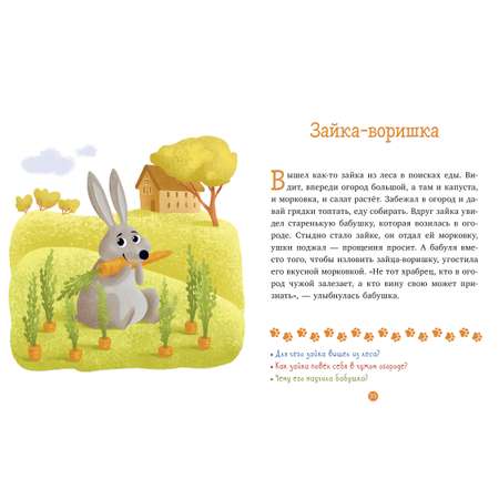 Книга Clever Первое чтение