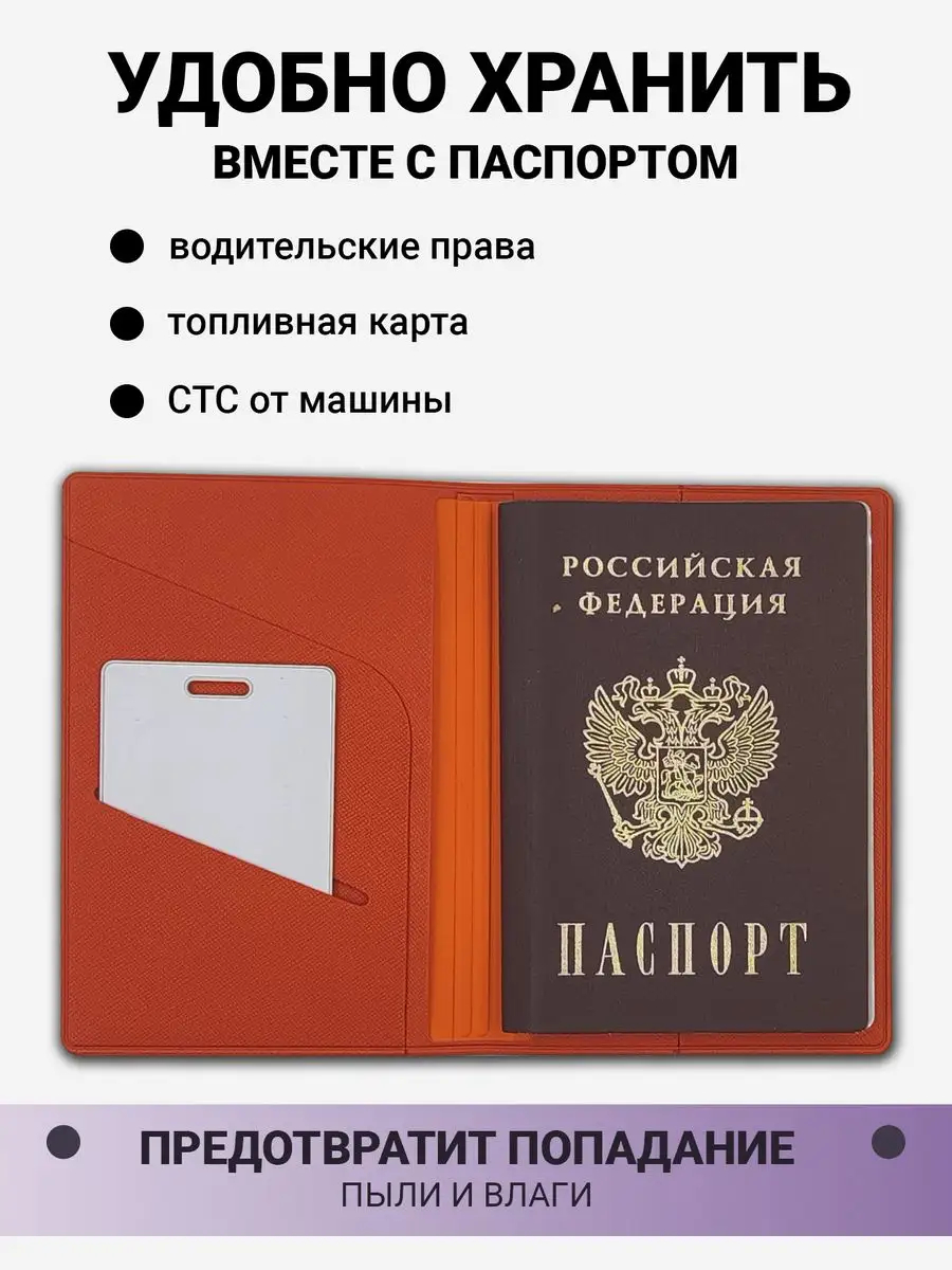 Обложка на документы AXLER на паспорт - фото 4