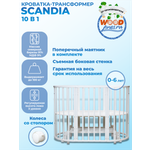 Детская кроватка WOODLINES овальная, (белый)