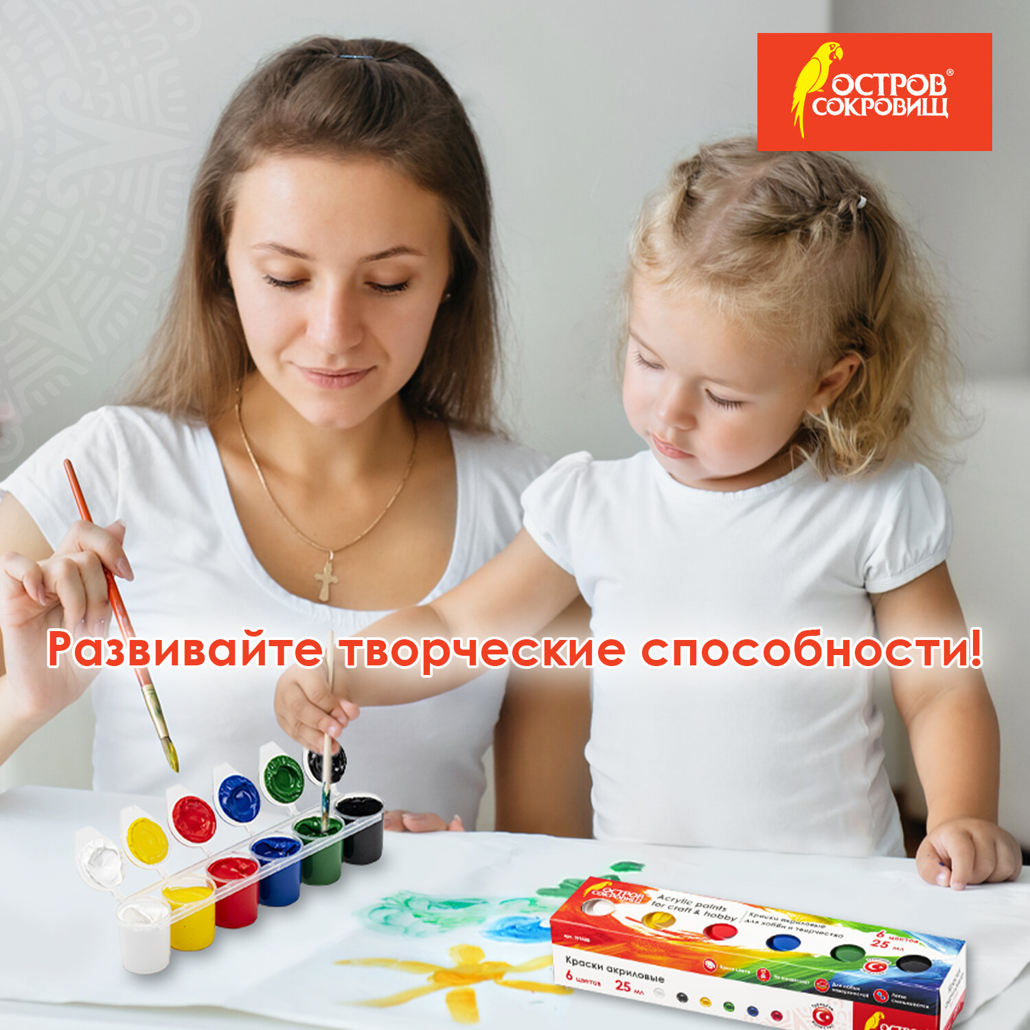 Краски акриловые Остров Сокровищ 6 цв. - фото 6