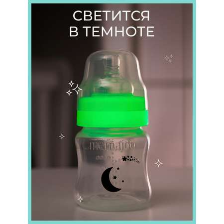 Бутылочка Mamajoo 160 мл