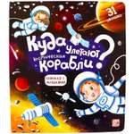 Книга Malamalama с окошками Космос