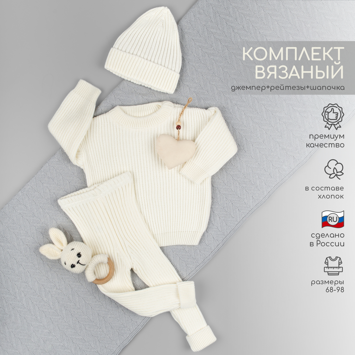Костюм LEO 4040С_молочный - фото 3