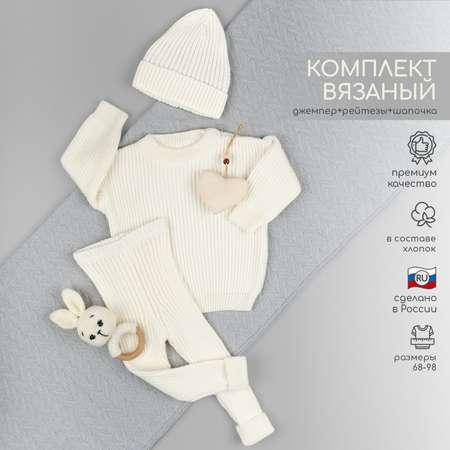 Костюм LEO