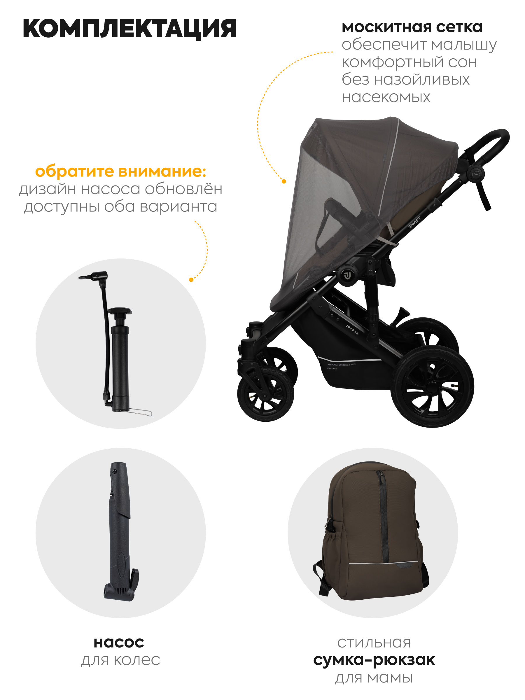 Коляска 3в1 JOVOLA Swift коричневый - фото 11