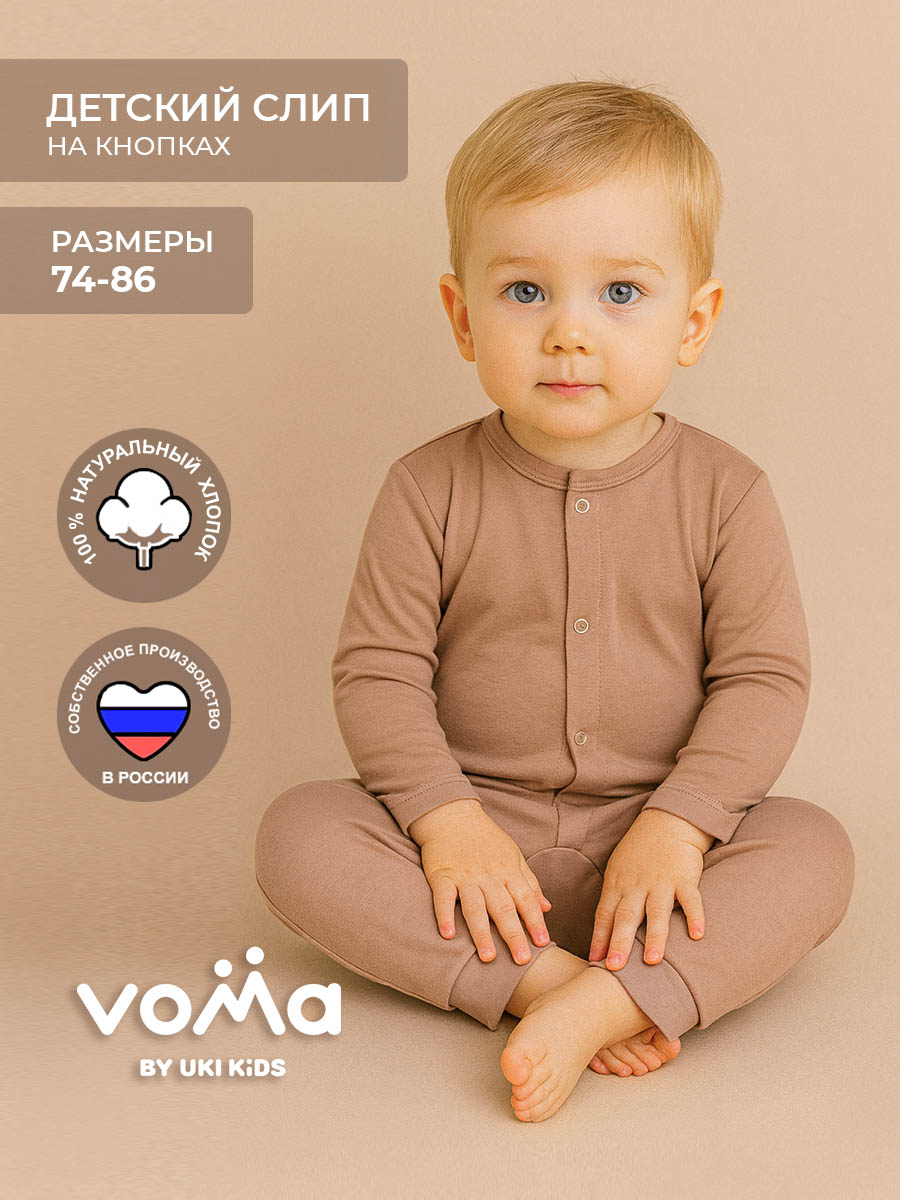 Комбинезон Voma 1sprет-126коф - фото 2