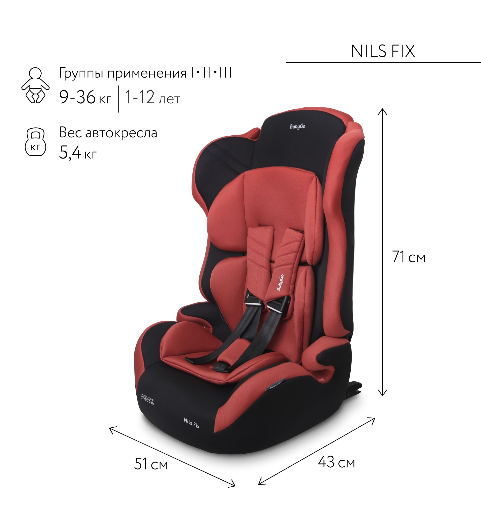 Автокресло BabyGo Nils Fix New Isofix 1/2/3 (9-36 кг) красный - фото 3