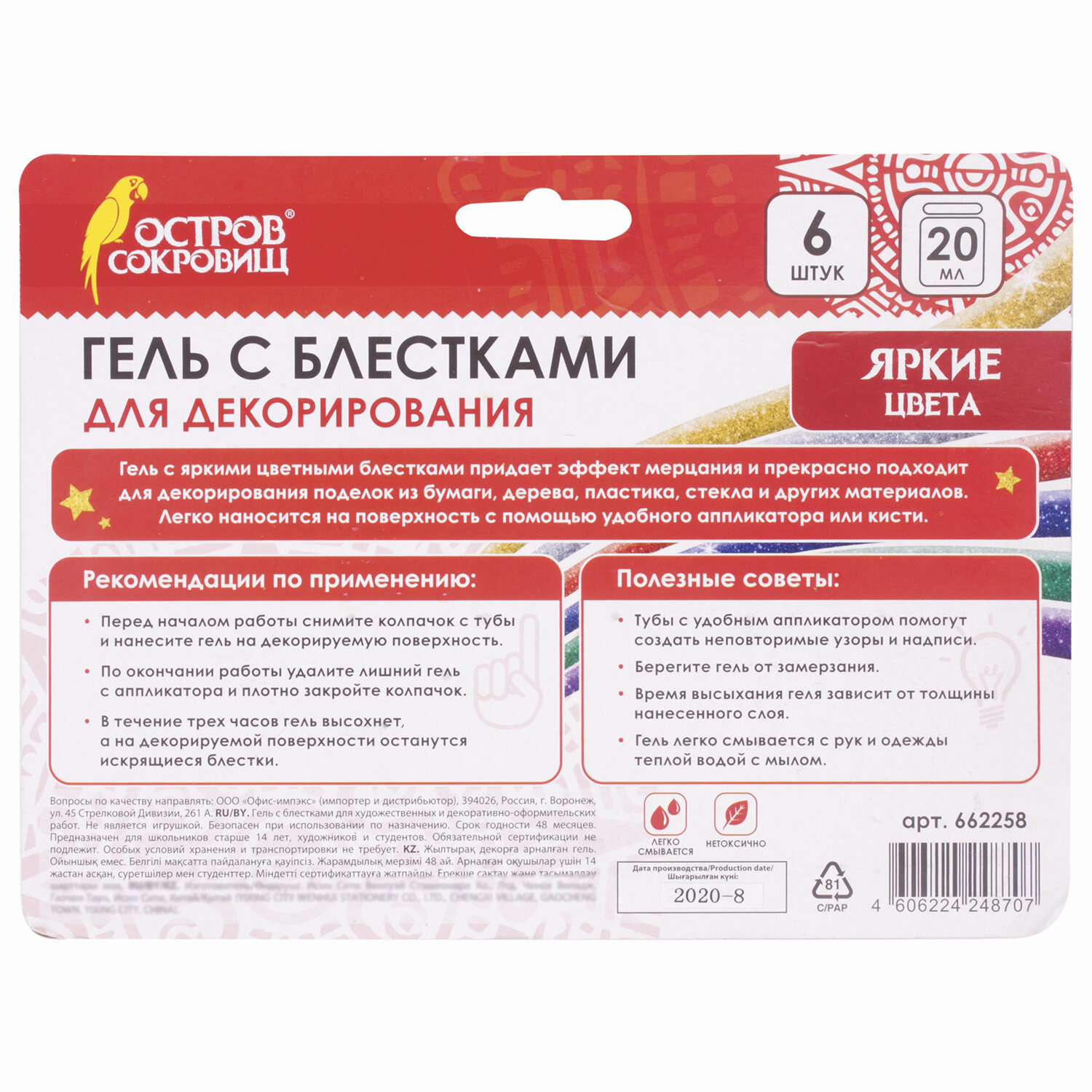 Клей канцелярский Остров Сокровищ - фото 11