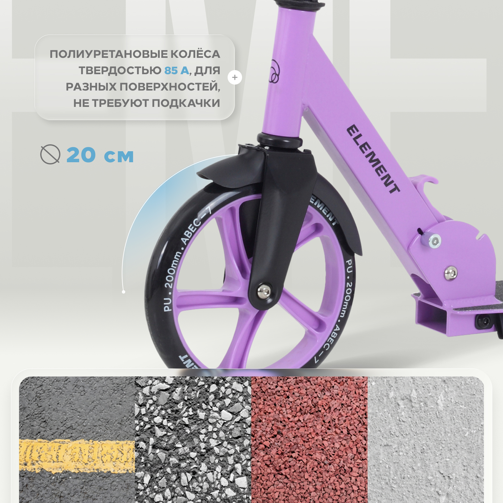 Самокат Rant двухколесный - фото 2