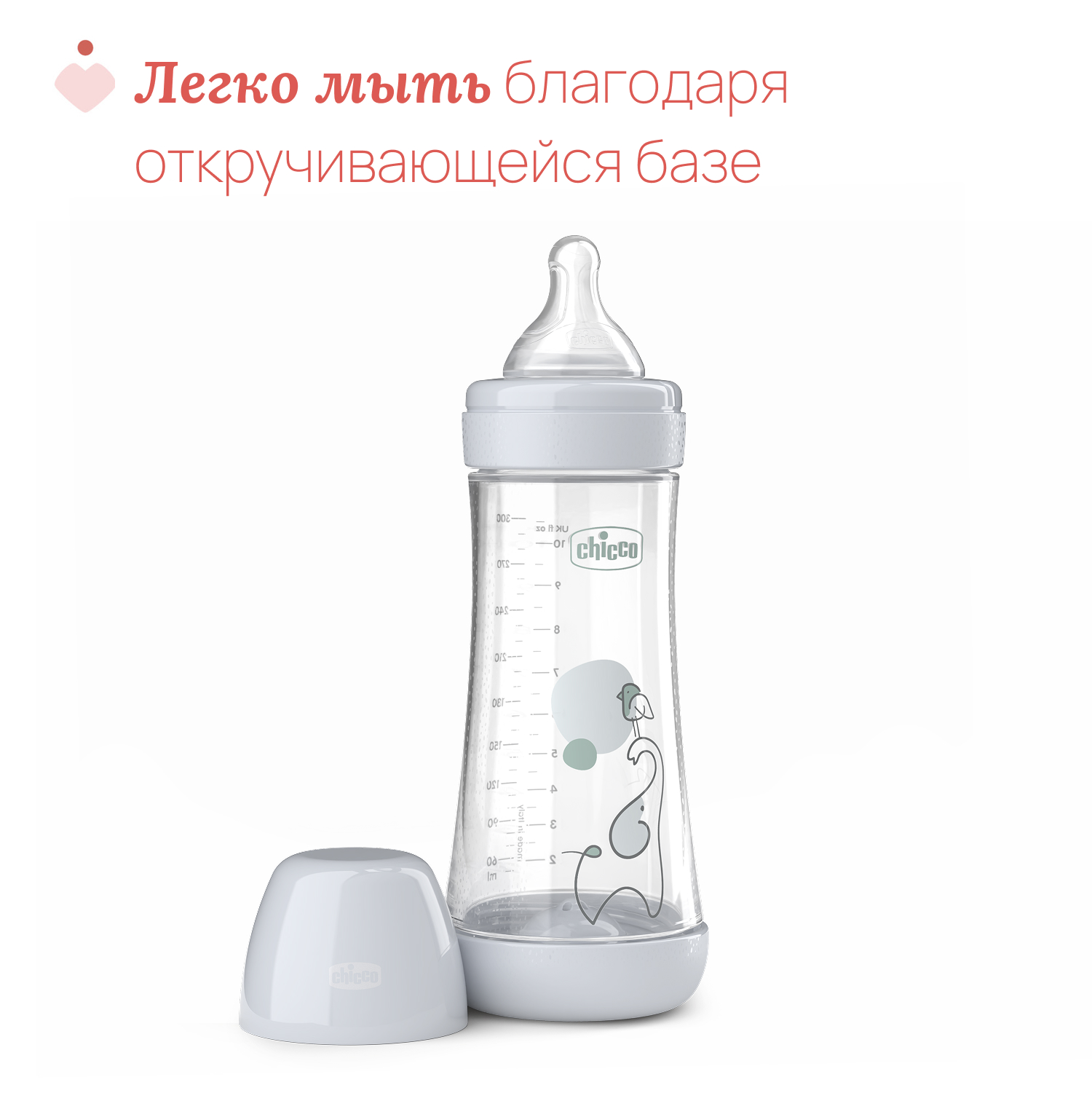Бутылочка Chicco 300 мл - фото 8