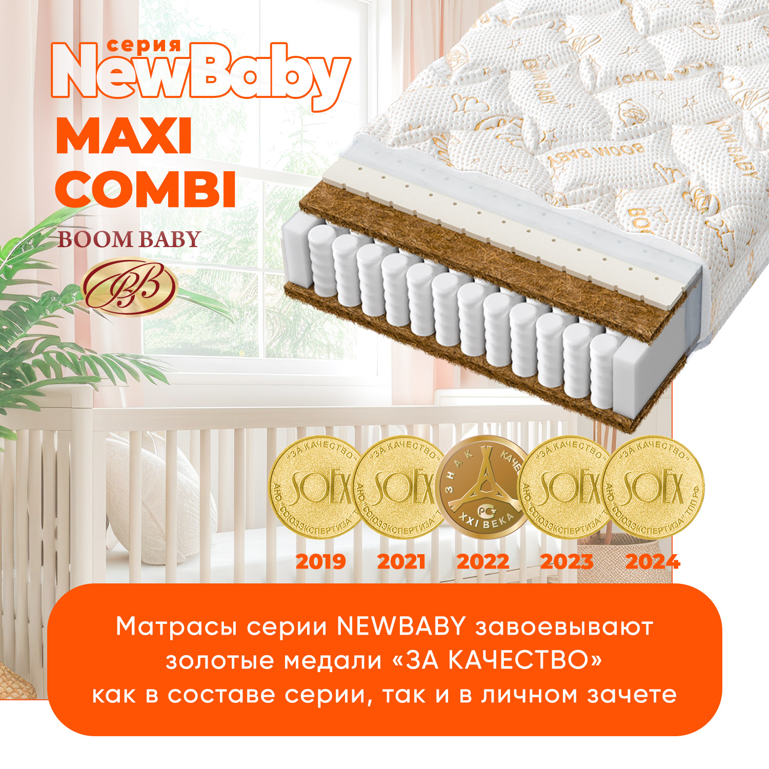 Матрас Boom Baby NB Maxi Combi 160х80 - фото 2