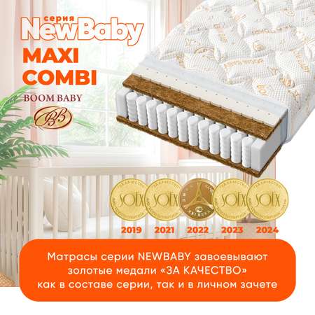 Матрас Boom Baby 160х80