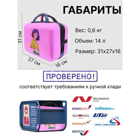 Чемодан LATS Аниме
