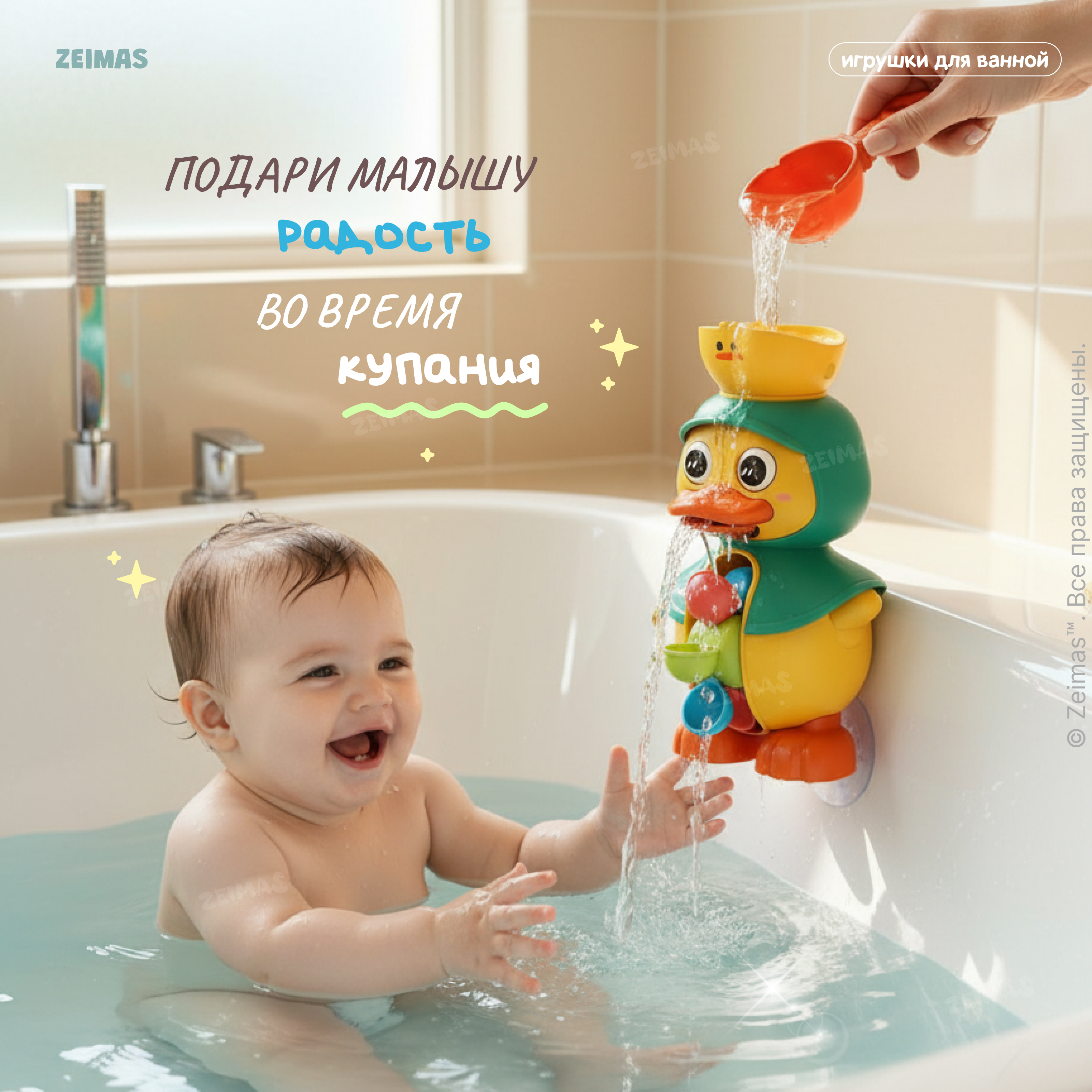 Игрушка Zeimas рыбалка Утёнок Буль - фото 10