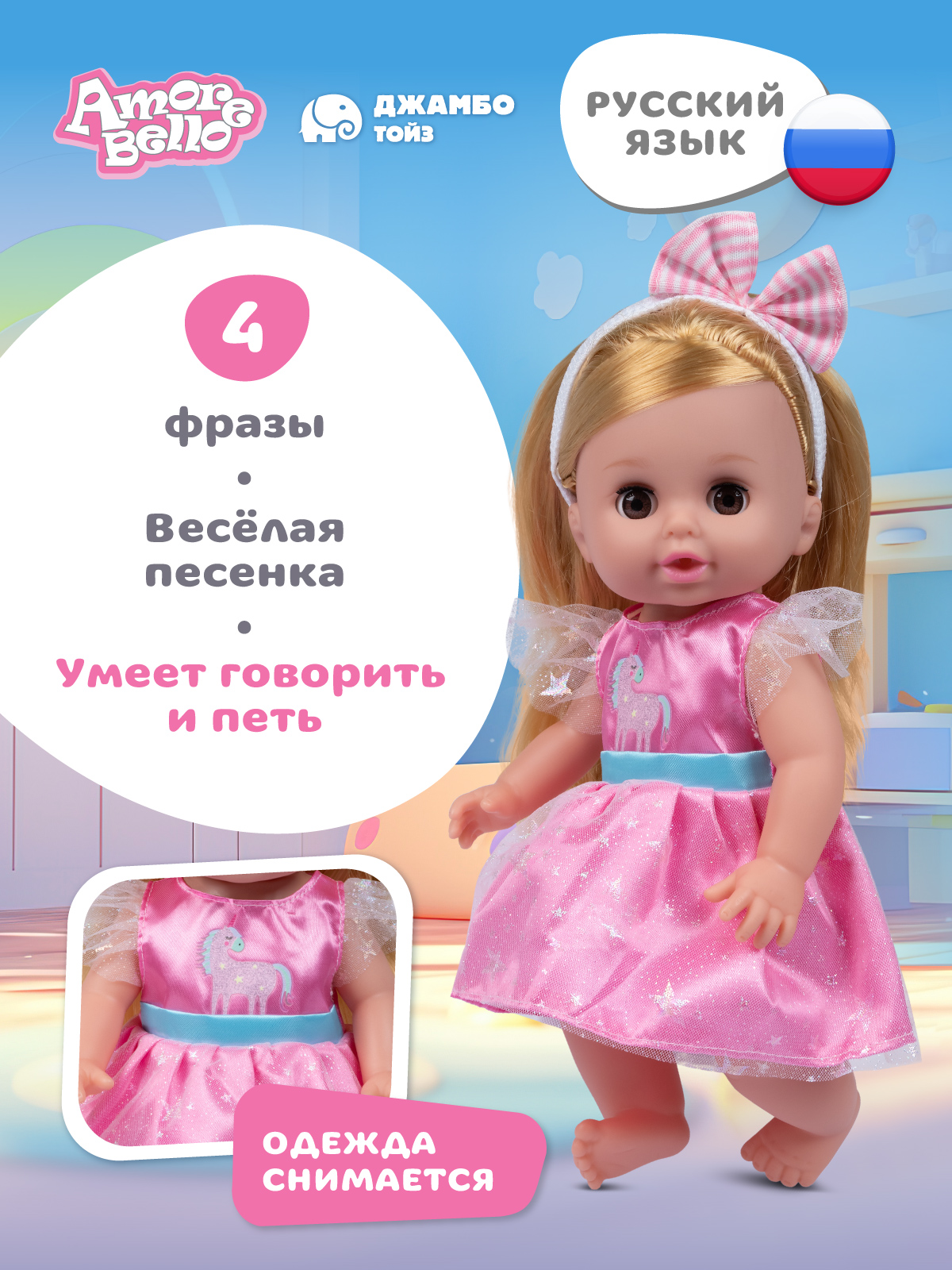 Кукла пупс AMORE BELLO розовый с единорогом высота 30 см JB0213799 - фото 2