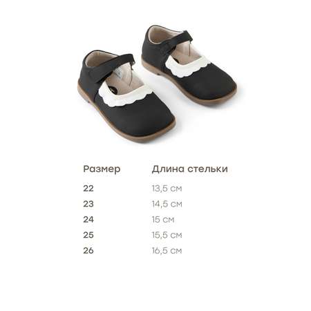 Туфли Happy Baby