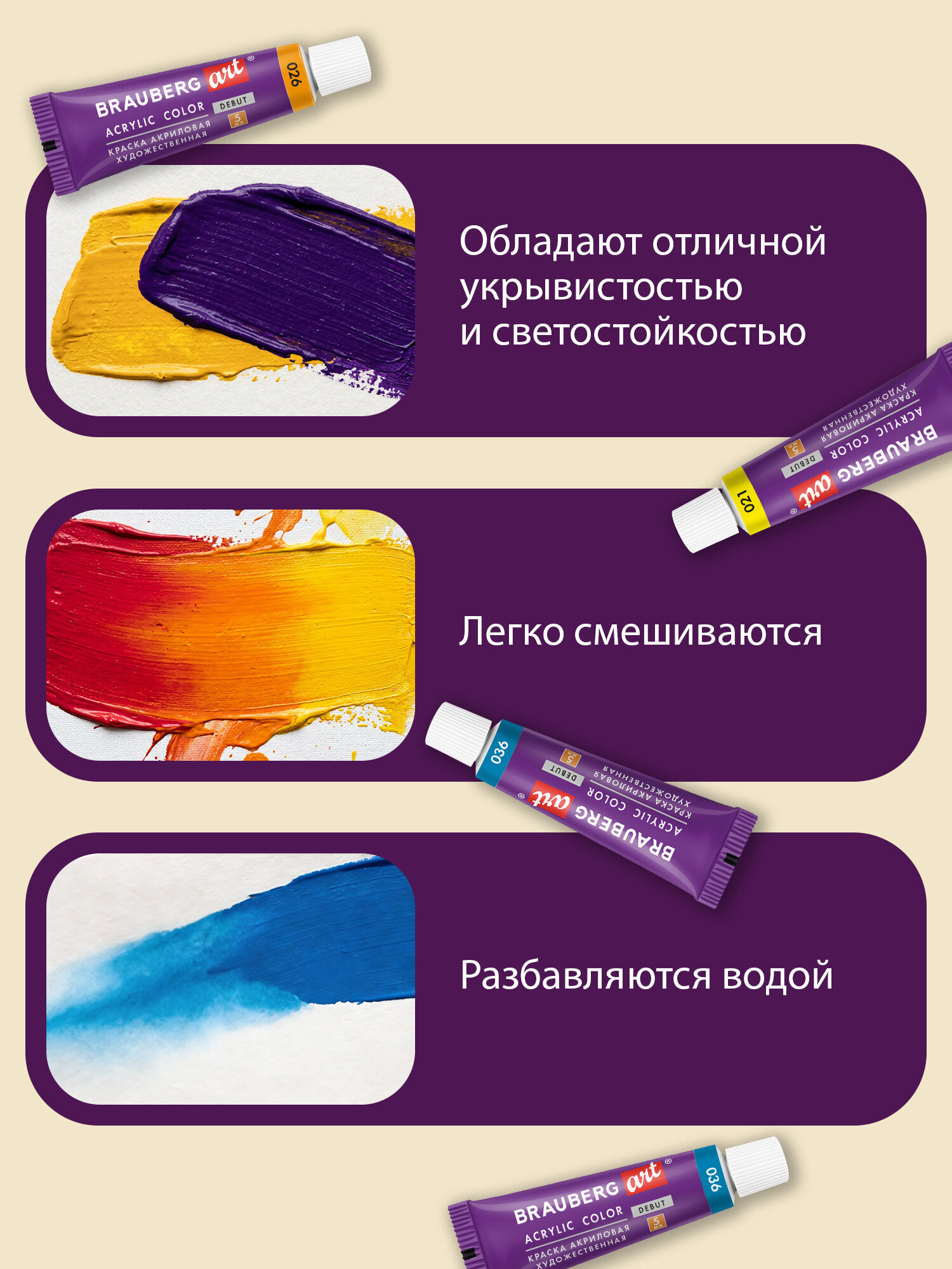 Краски акриловые Brauberg 12 цв. - фото 5