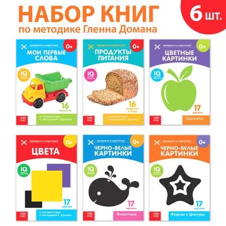 Книги Буква-ленд «Карточки Домана для раннего развития» набор 6 шт. по 20 стр.